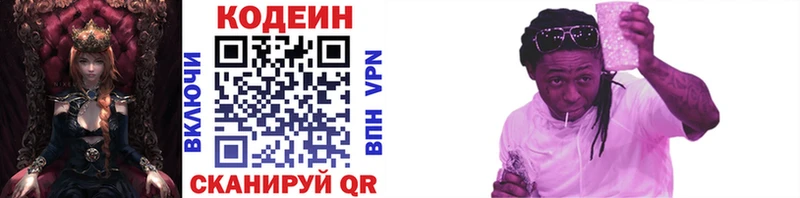 Кодеиновый сироп Lean Purple Drank  Безенчук 