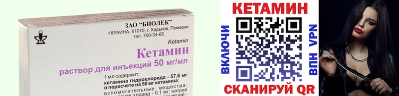 КЕТАМИН ketamine купить Безенчук