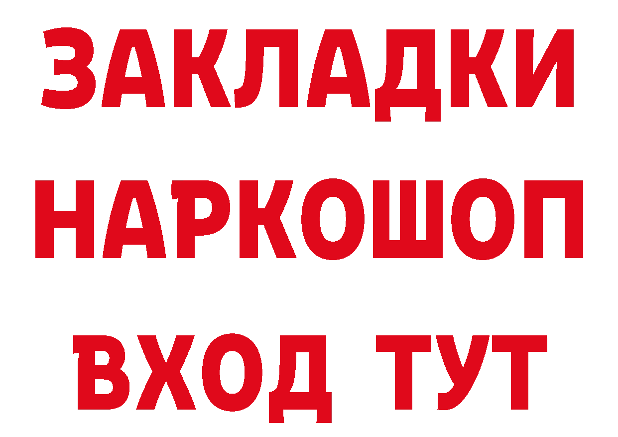 БУТИРАТ оксибутират сайт дарк нет блэк спрут Безенчук