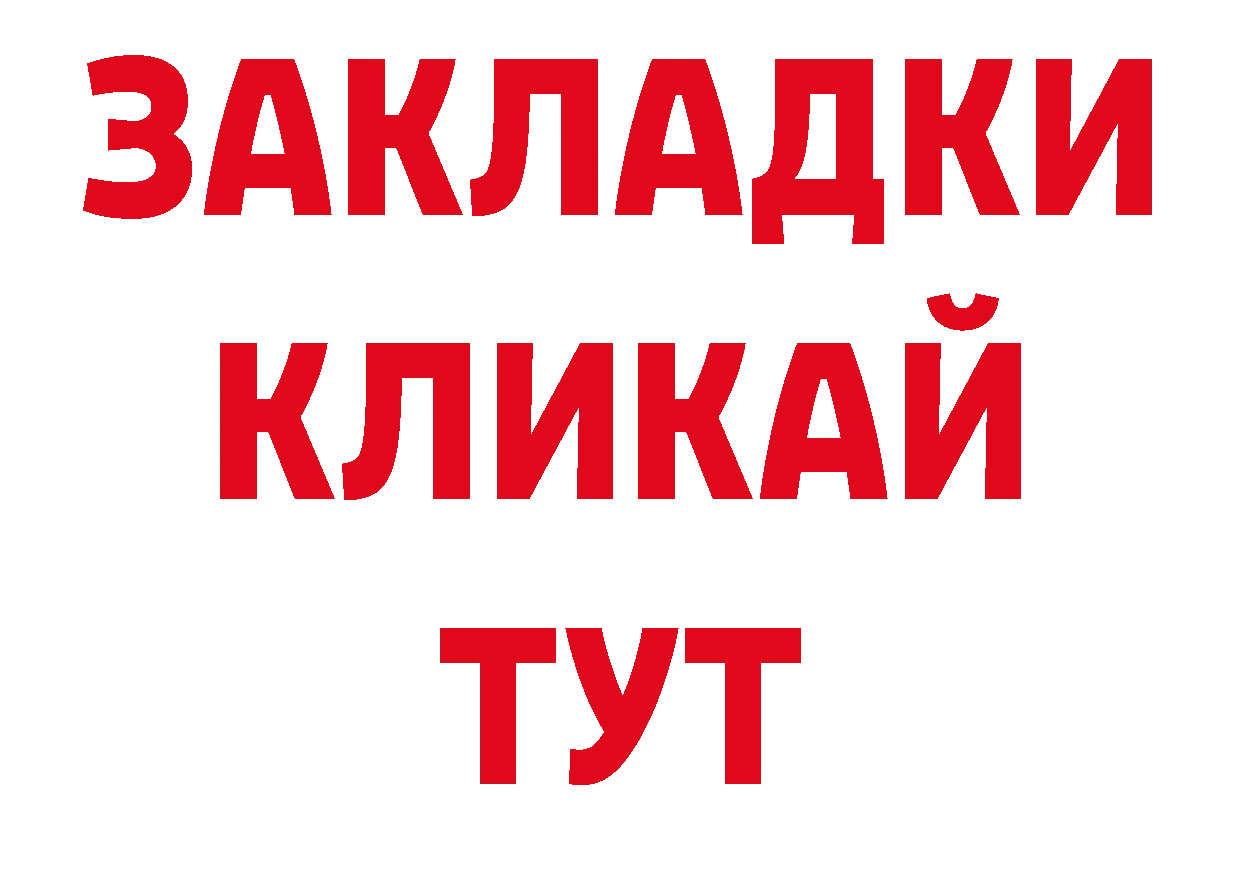 Как найти закладки? сайты даркнета как зайти Безенчук