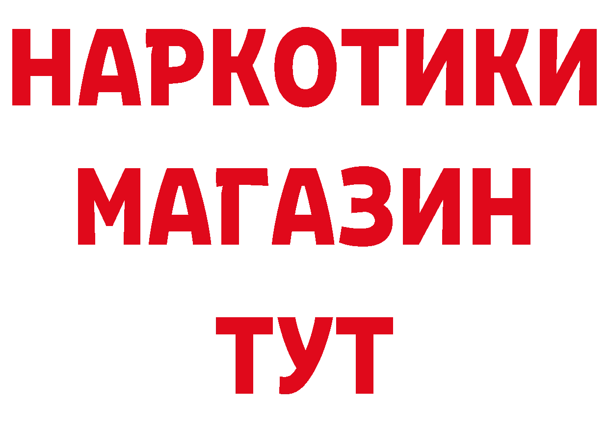 ГЕРОИН афганец онион сайты даркнета мега Безенчук