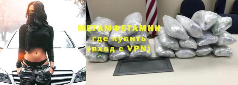 Метамфетамин пудра  Безенчук 