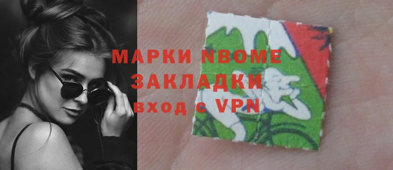 наркотики  Безенчук  Марки N-bome 1,8мг 